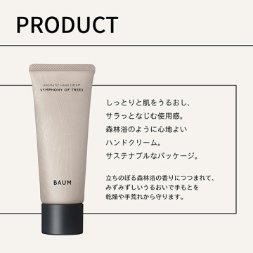 アロマティック ハンドクリームn(シンフォニー オブ ツリー)限定セット 03