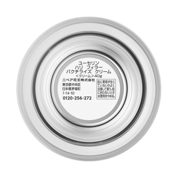 ハリフィラー バクチライズクリーム 05