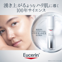 ハリフィラー バクチライズセラム / Eucerin(ユーセリン)(美容液