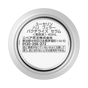 ハリフィラー バクチライズセラム 05