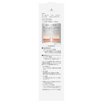 ハリフィラー トリプルスキンプライマー 05