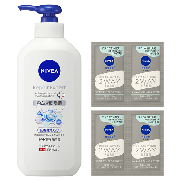 ニベアリペアエキスパート薬用EX ボディミルク　超乾燥肌用　乾燥肌　ボディ用乳液 Amazon | ニベア リペアエキスパート 薬用エクストラボディミルク 超