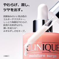 モイスチャー サージ グロウ リファイン セラム〈医薬部外品