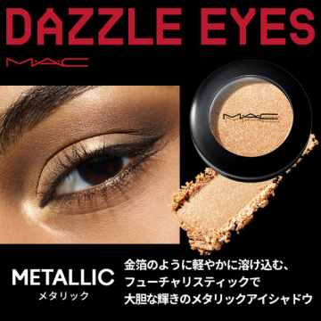 アイシャドウ メタリック 02