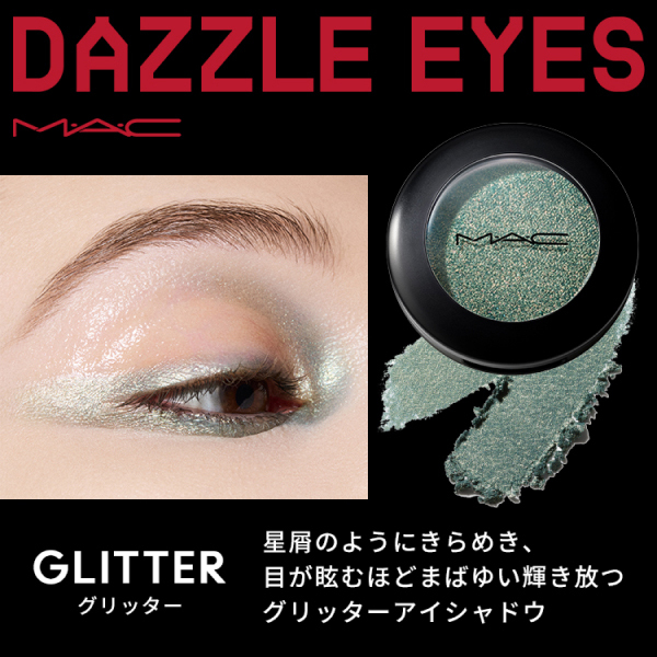 アイシャドウ グリッター / M・A・C(マック)(パウダーアイシャドウ