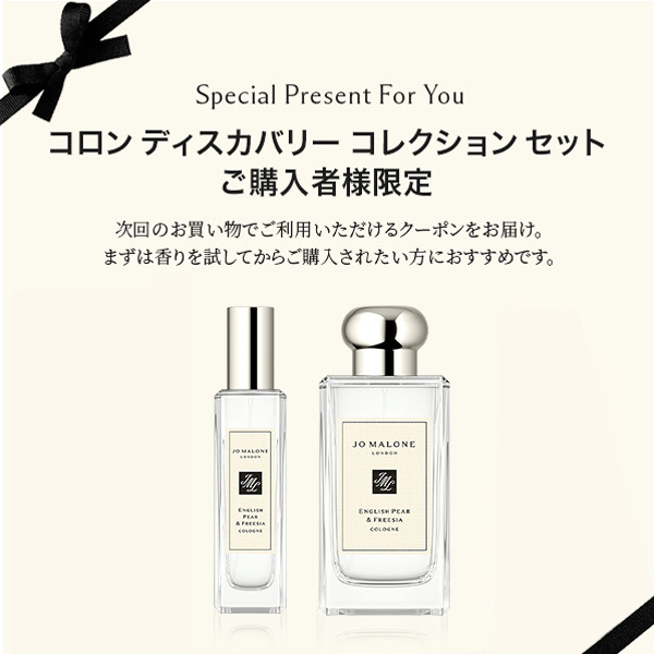 2,190ポイントバック】【次回使用可能なクーポン付き】コロン