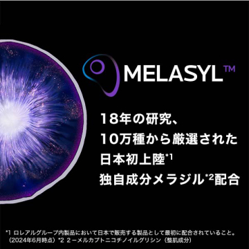 メラ B3 セラム 03