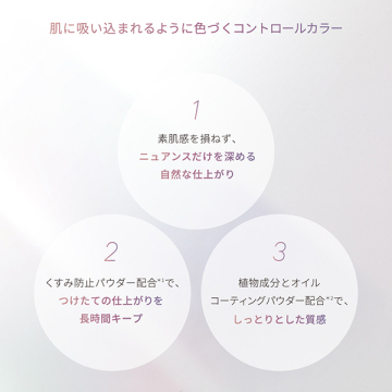 コントロールカラーキット 03