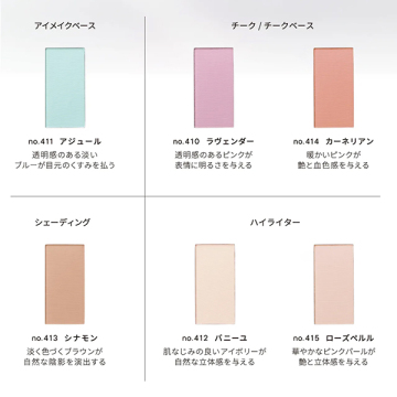 コントロールカラーキット 04