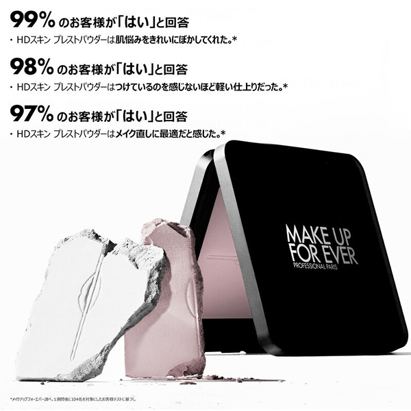メイクアップフォーエバー スキンプレストパウダー 3コセット♡バラ売り可 HDスキン プレストパウダー（フェイスパウダー）｜MAKE UP FOR EVER