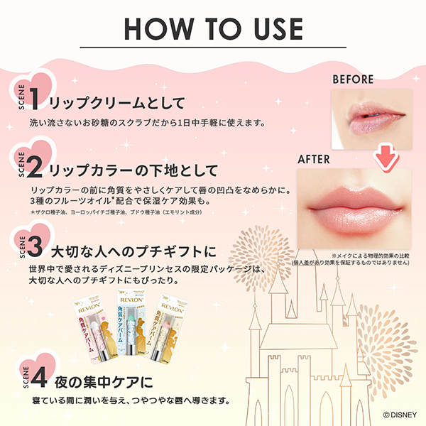ディズニープリンセスパッケージ】キス シュガー スクラブ3本セット