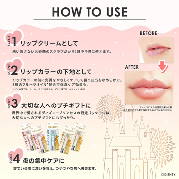 【ディズニープリンセスパッケージ】キス シュガー スクラブ5本セット 03