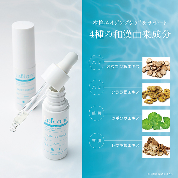 リスブラン モイスト エッセンス / AXXZIA(美容液, スキンケア・基礎