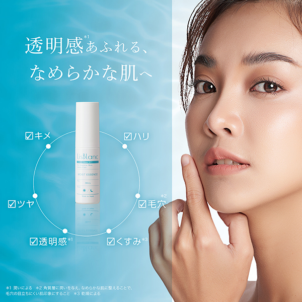 リスブラン モイスト エッセンス / AXXZIA(美容液, スキンケア・基礎