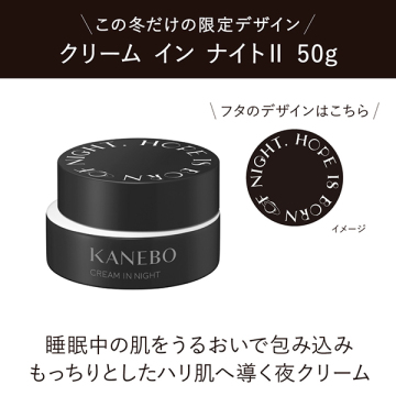 クリーム イン ナイトII キット リミテッド エディション 03