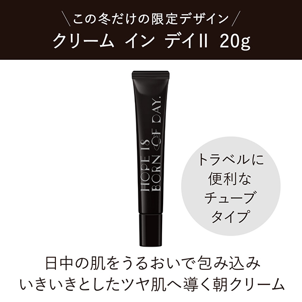 カネボウ　クリーム　イン　デイII SPF 30 クリーム イン デイⅡ（医薬部外品） | KANEBO公式サイト
