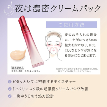 【1,170ポイントバック】@cosme限定 薬用シワ改善美容液 増量セット(夜用) 05