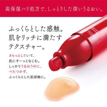 @cosme限定 ハリうるおい化粧水 パウチ付きセット 04