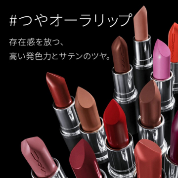 マキシマル スリーク サテン リップスティック 04