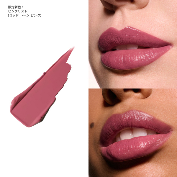 マキシマル スリーク サテン リップスティック / M・A・C(マック)(口紅