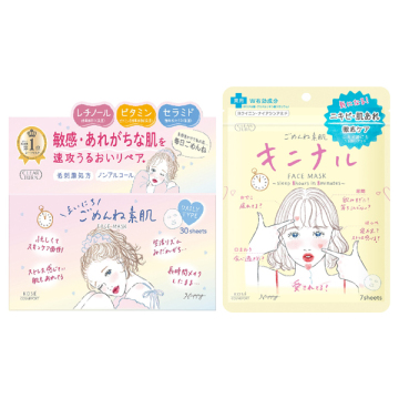 ごめんね素肌 キニナルマスクセット