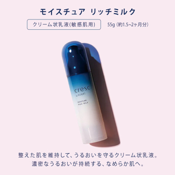 クレスク スキンケア 3STEPパウチ付 @cosme限定セット 04