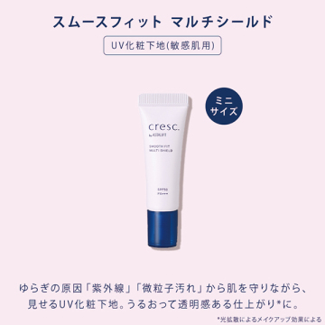 クレスク スキンケア 3STEPパウチ付 @cosme限定セット 05
