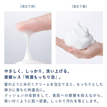 クリーミー クリアフォーム パウチ付 @cosme限定セット 02