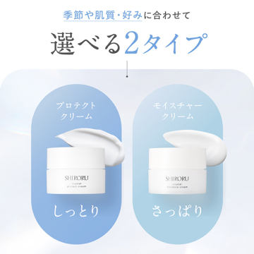 クリスタル プロテクトクリーム 02