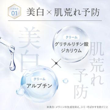 クリスタル プロテクトクリーム 03