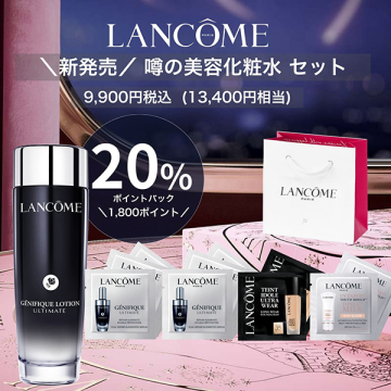 【1,800ポイントバック】新登場 ジェニフィック アルティメ ローション スペシャルキット 02