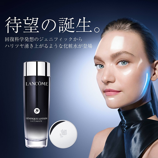 1,800ポイントバック】新登場 ジェニフィック アルティメ ローション