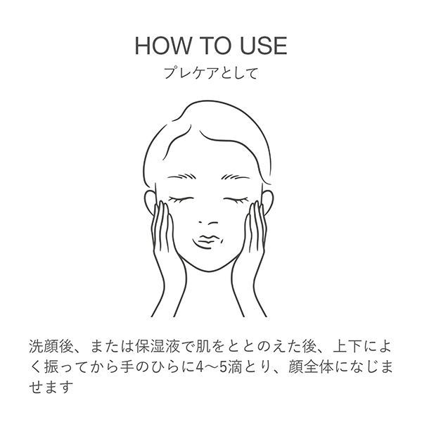 Wトリートメントオイル / 20mL 1