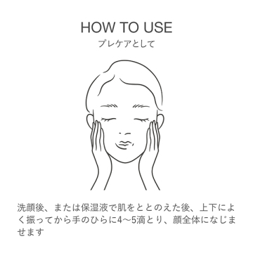 Wトリートメントオイル 05