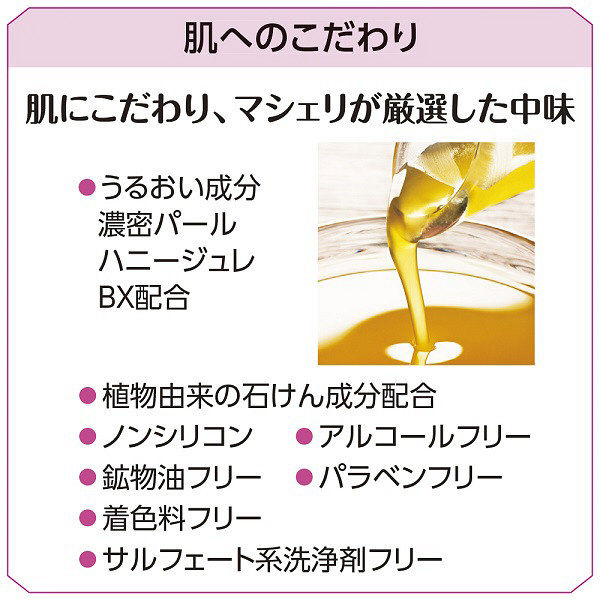 フレグランス ボディソープ f / マシェリ(ボディソープ, ボディケア)の