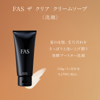スペシャルキット / FAS(その他スキンケア, スキンケア・基礎化粧品)の