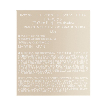 モノアイカラーレーション 04