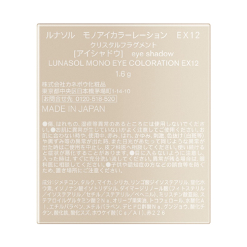 モノアイカラーレーション 04