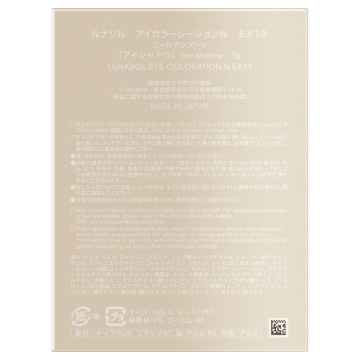 アイカラーレーションN 04