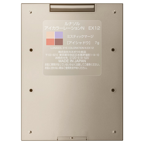 アイカラーレーションN / ルナソル(パウダーアイシャドウ, メイク