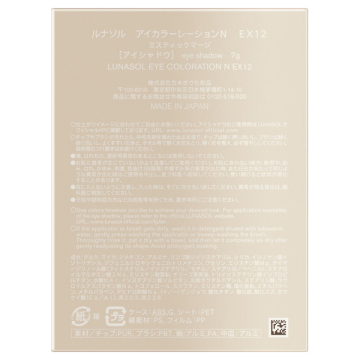 アイカラーレーションN 04