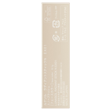 ラディアントスティックN 03