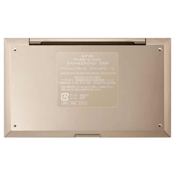 アイカラーレーション スペシャルエディション / ルナソル(パウダー