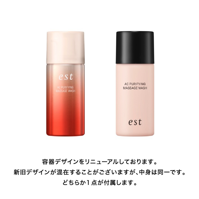 ナーチャリング クレンジングセラムセット / エスト(クレンジング