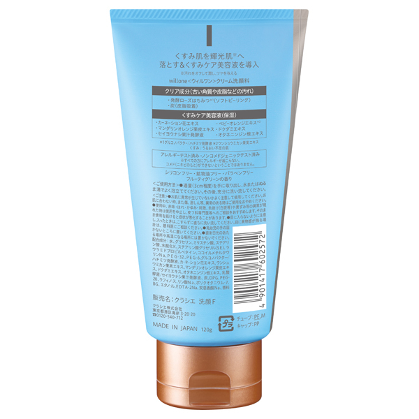 コイヴ洗顔クリーム コイヴ / コイヴ フェイスウォッシングクリームの