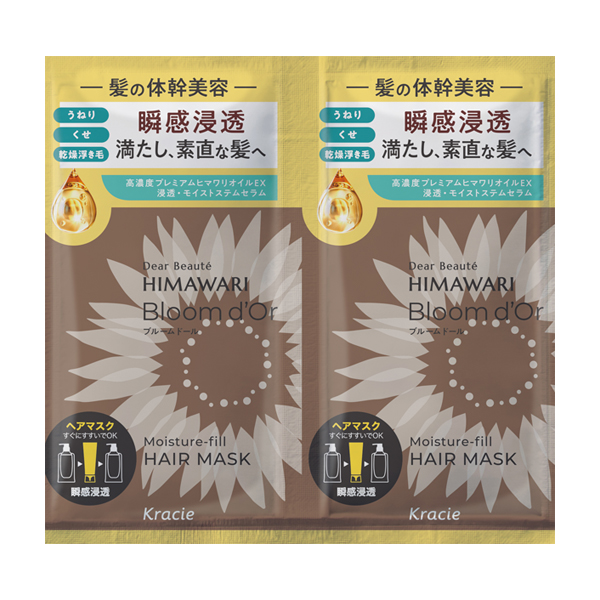 ブルームドール トライアルセット(ヘアマスク) / 10g、10g