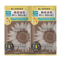 ブルームドール トライアルセット(ヘアマスク) / 10g、10g