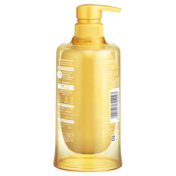 ブルームドール モイスチャーイン トリートメント / ディアボーテ