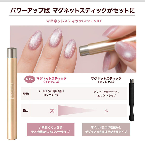 【1,420ポイントバック】マグネティズム スペシャルセットC / 10エセリアルピンク、11セピアブラウン / 10ml、10ml、1個、10ml、12ml、1シート、1セット、1点 1