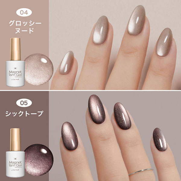 【1,420ポイントバック】マグネティズム スペシャルセットB / 04グロッシーヌード、05シックトープ / 10ml、10ml、1個、10ml、12ml、1シート、1セット、1点 1